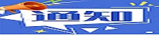 集團(tuán)通知